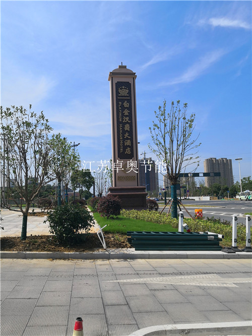 常州白金漢爵大酒店